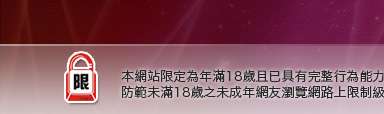 內衣美女本網站限定年滿18歲方可瀏覽